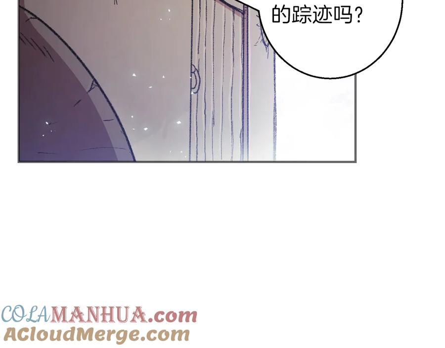 重启地下城 第23话 巨龙 第5页