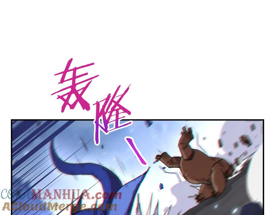重启地下城 第23话 巨龙 第85页