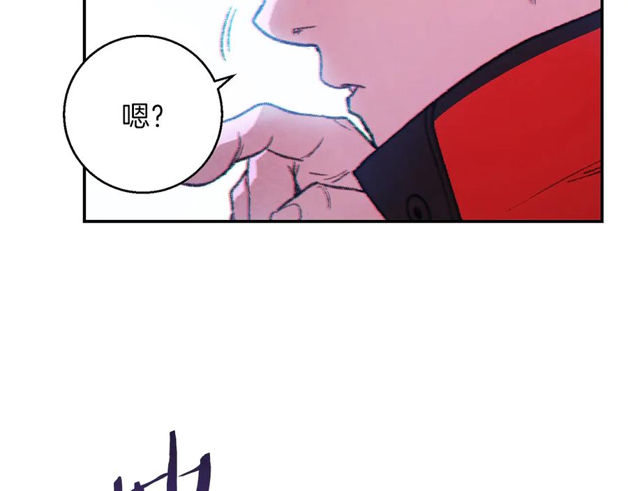 重启地下城 第23话 巨龙 第19页