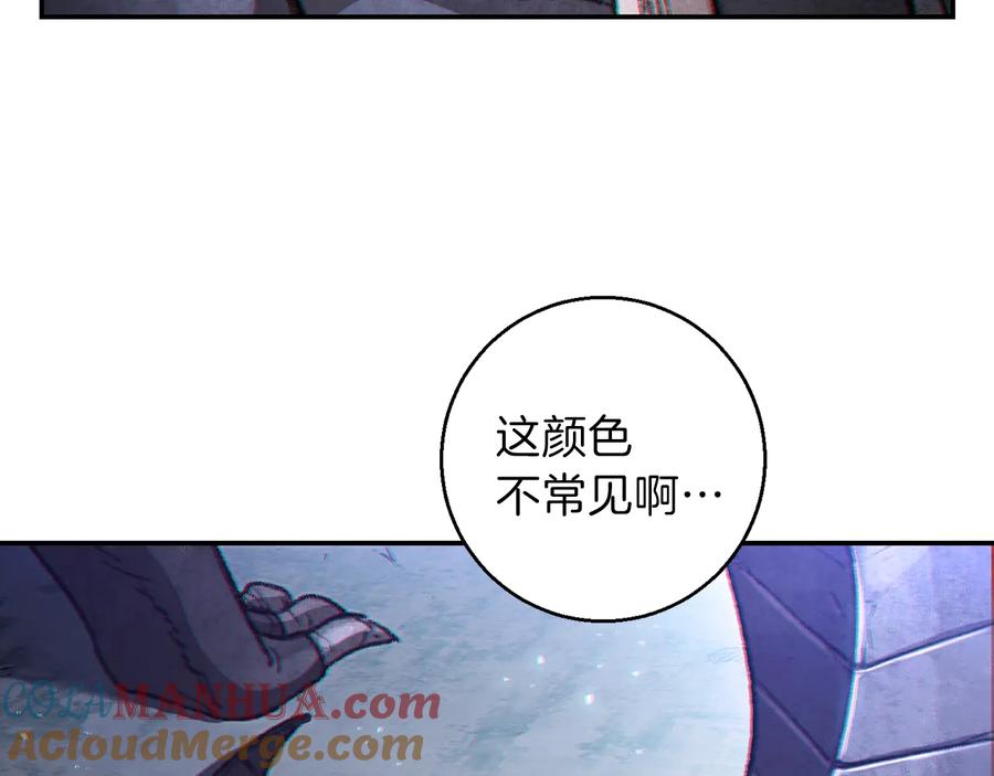 重启地下城 第23话 巨龙 第45页