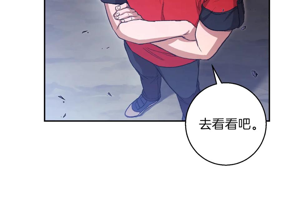 重启地下城 第23话 巨龙 第36页