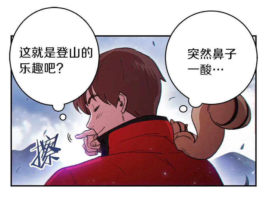 重启地下城 第23话 巨龙 第15页
