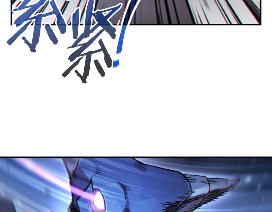 重启地下城 第23话 巨龙 第123页