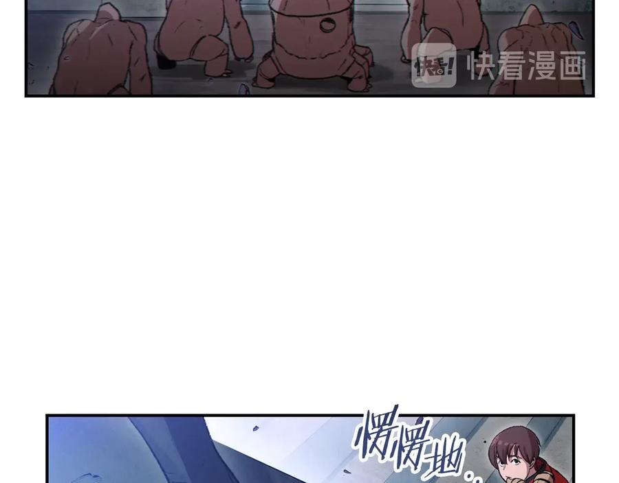 重启地下城 第23话 巨龙 第38页