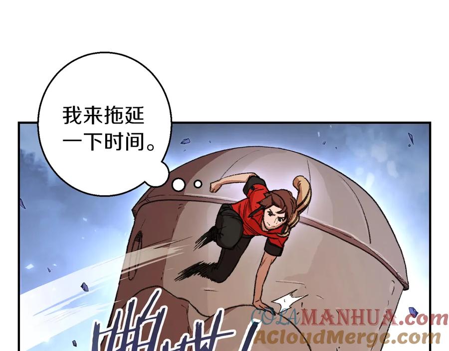 重启地下城 第23话 巨龙 第93页
