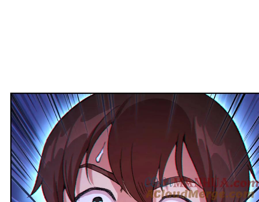 重启地下城 第23话 巨龙 第57页