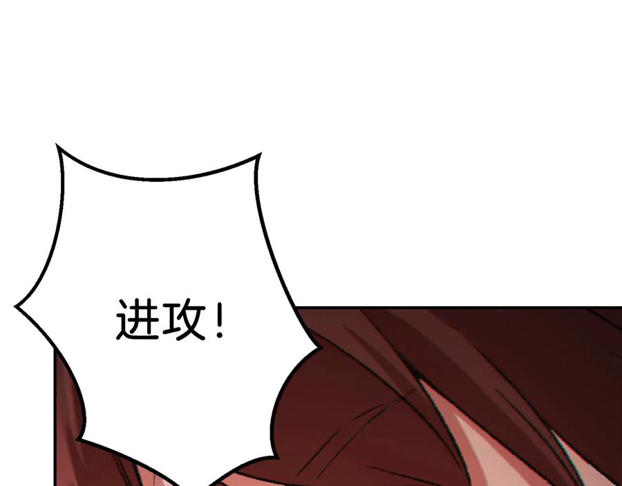重启地下城 第23话 巨龙 第118页