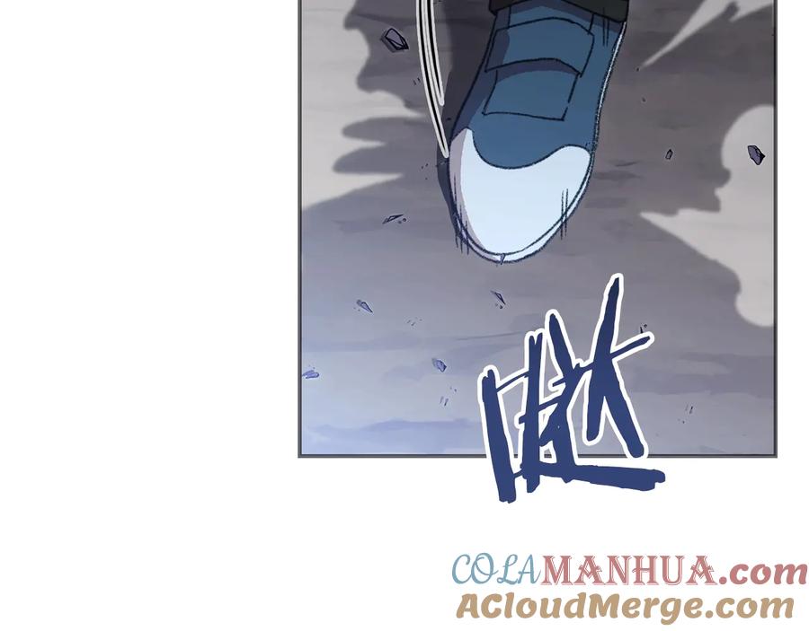 重启地下城 第23话 巨龙 第9页