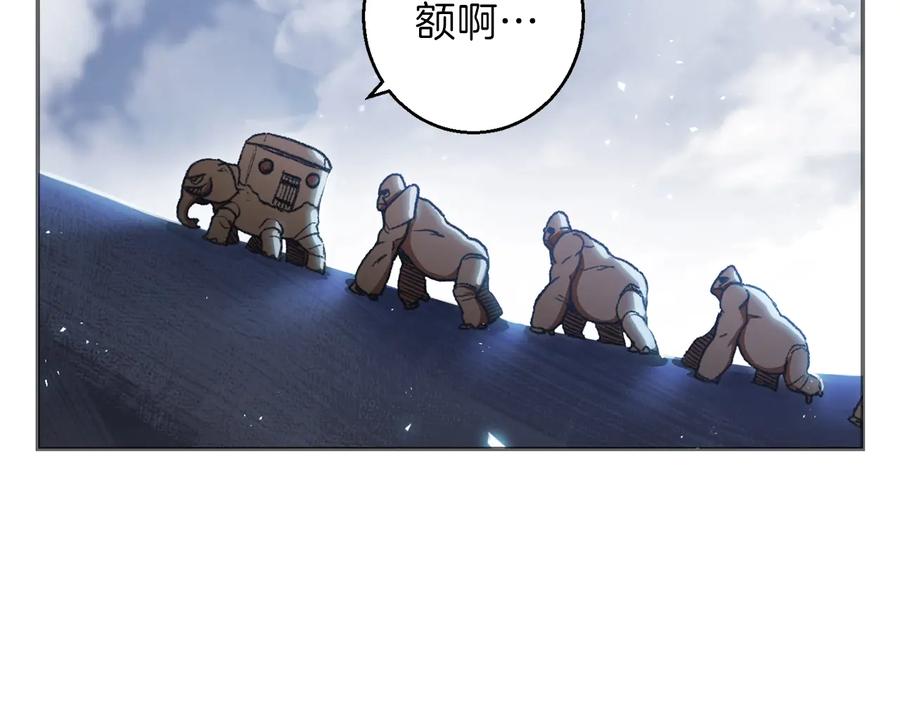 重启地下城 第23话 巨龙 第3页