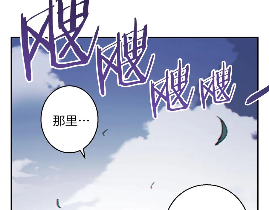 重启地下城 第23话 巨龙 第20页