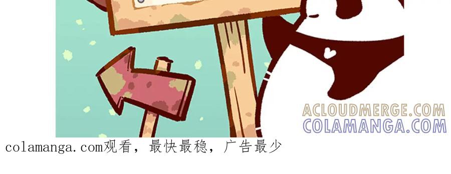 《胖达x胖达》第259话 第33页