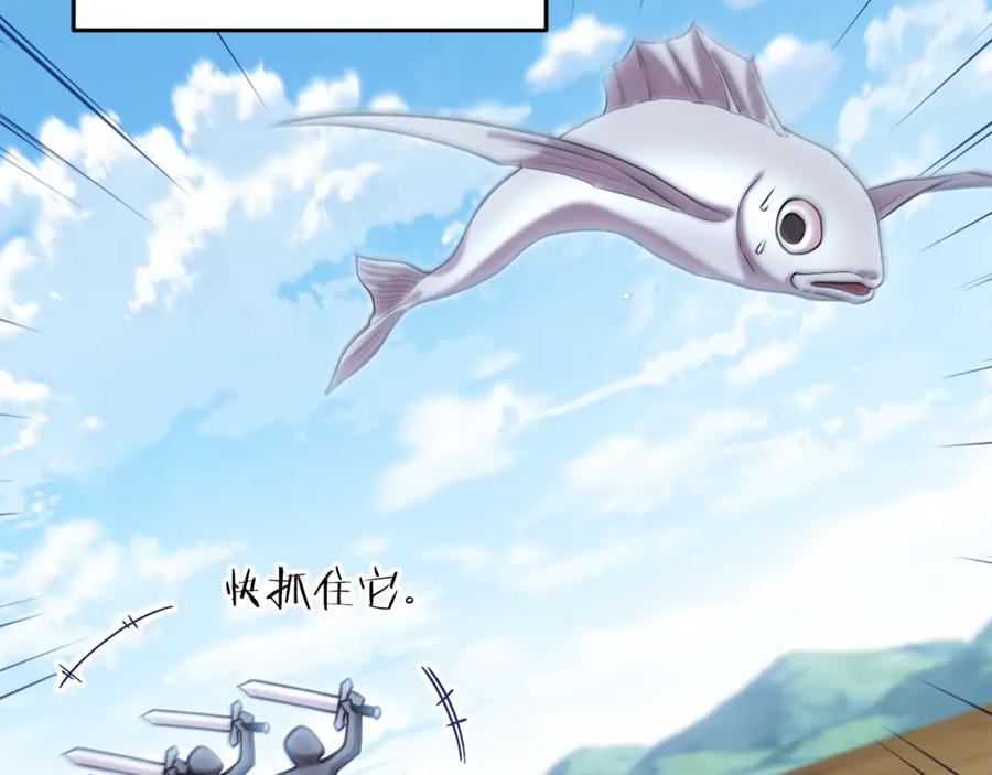 重启地下城 第255话 准备祭品 第24页