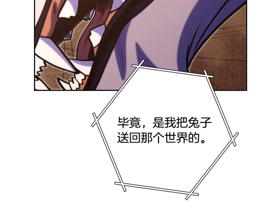 重启地下城 第255话 准备祭品 第108页