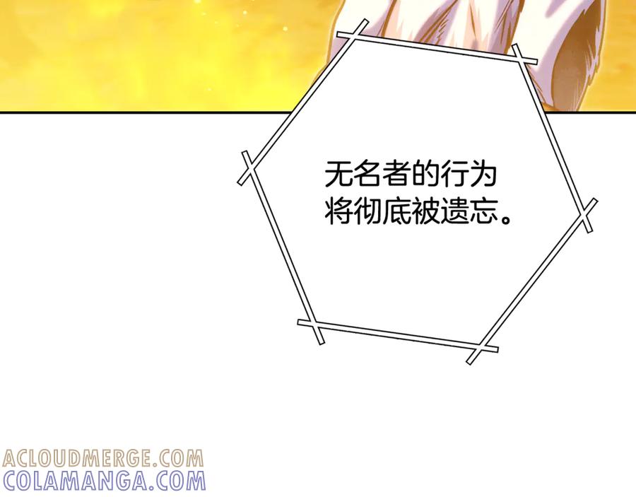 重启地下城 第255话 准备祭品 第101页