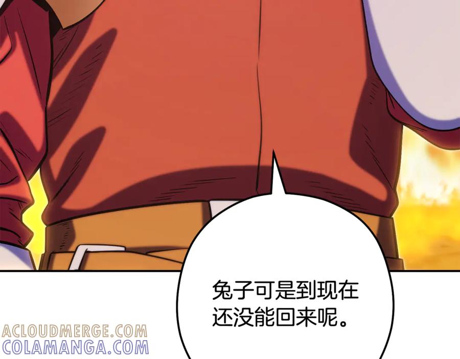 重启地下城 第255话 准备祭品 第33页