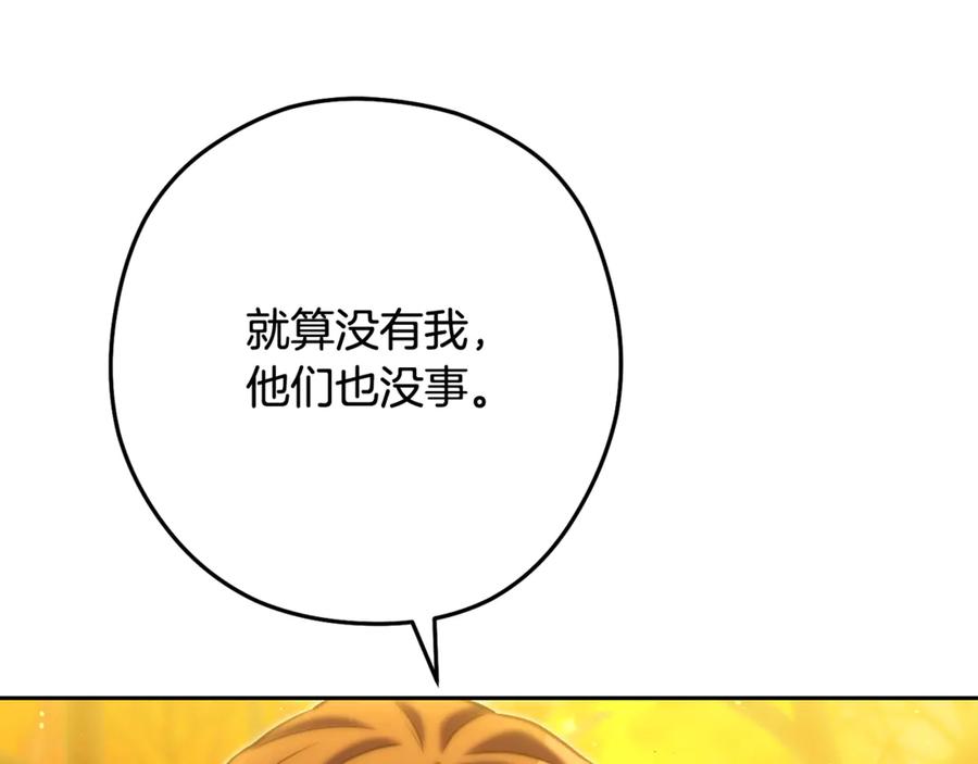 重启地下城 第255话 准备祭品 第134页