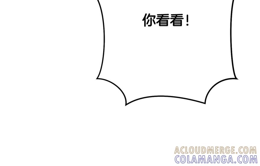 重启地下城 第255话 准备祭品 第133页