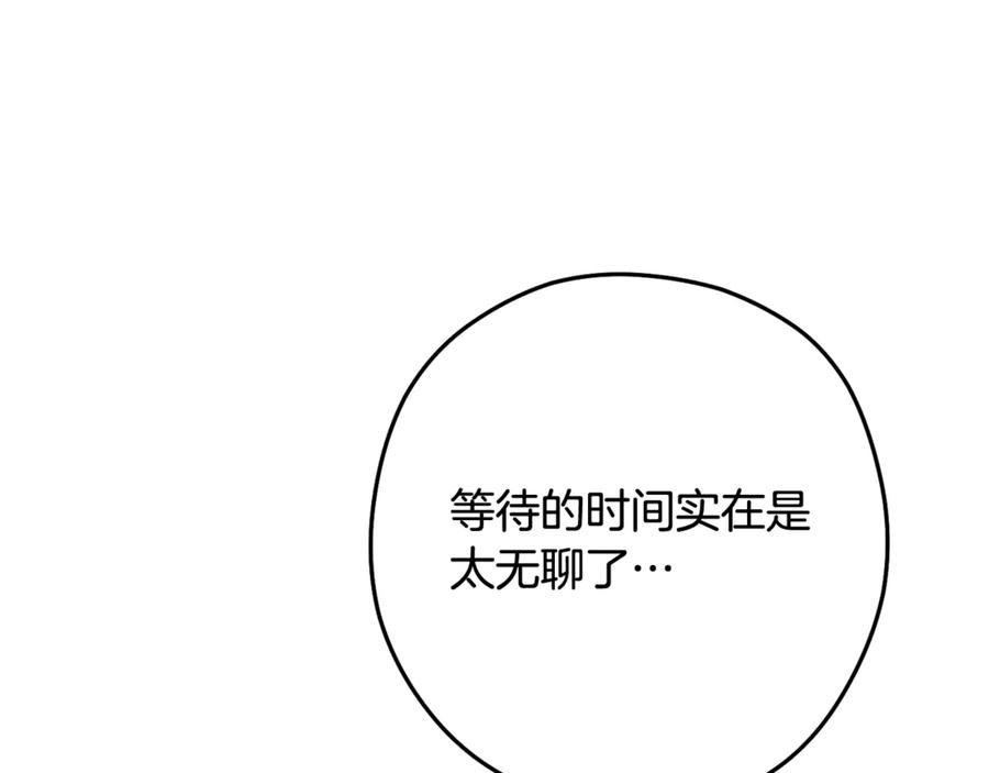 重启地下城 第255话 准备祭品 第72页