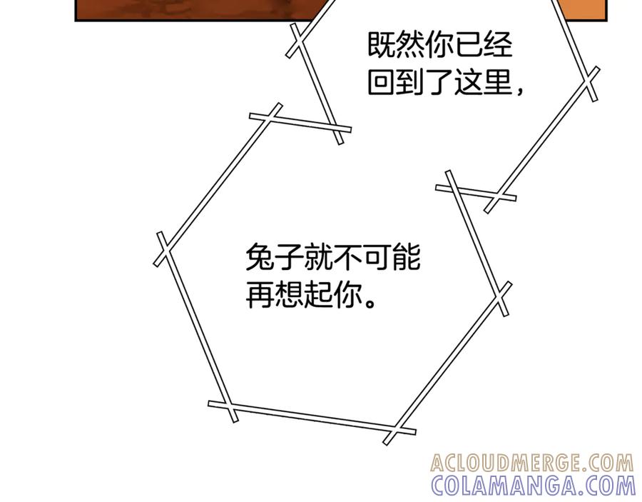 重启地下城 第255话 准备祭品 第93页