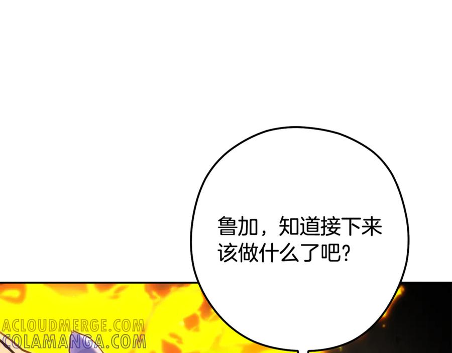 重启地下城 第255话 准备祭品 第161页