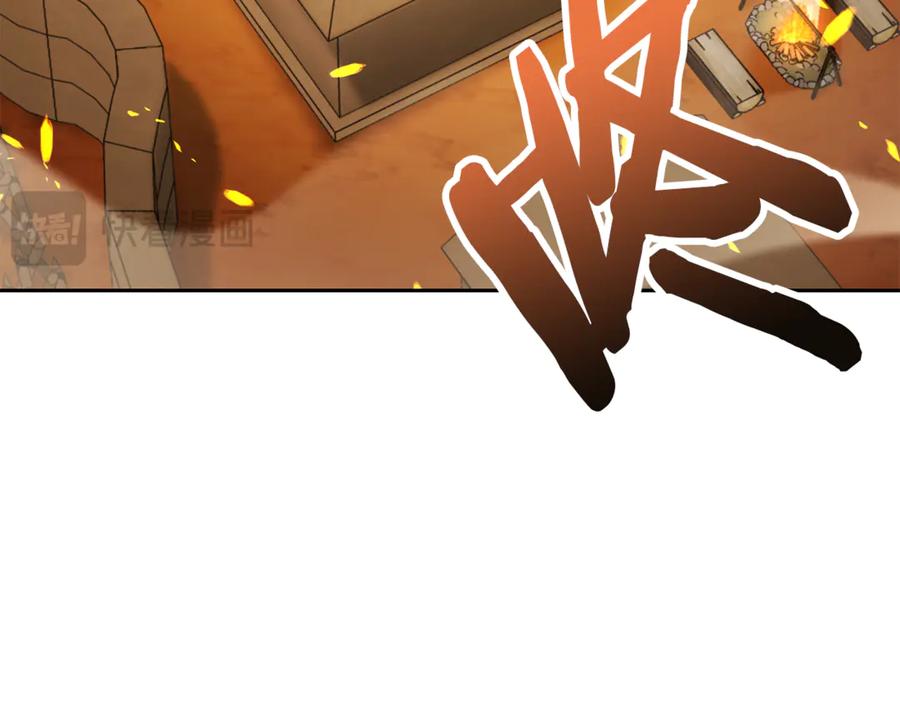 重启地下城 第255话 准备祭品 第70页