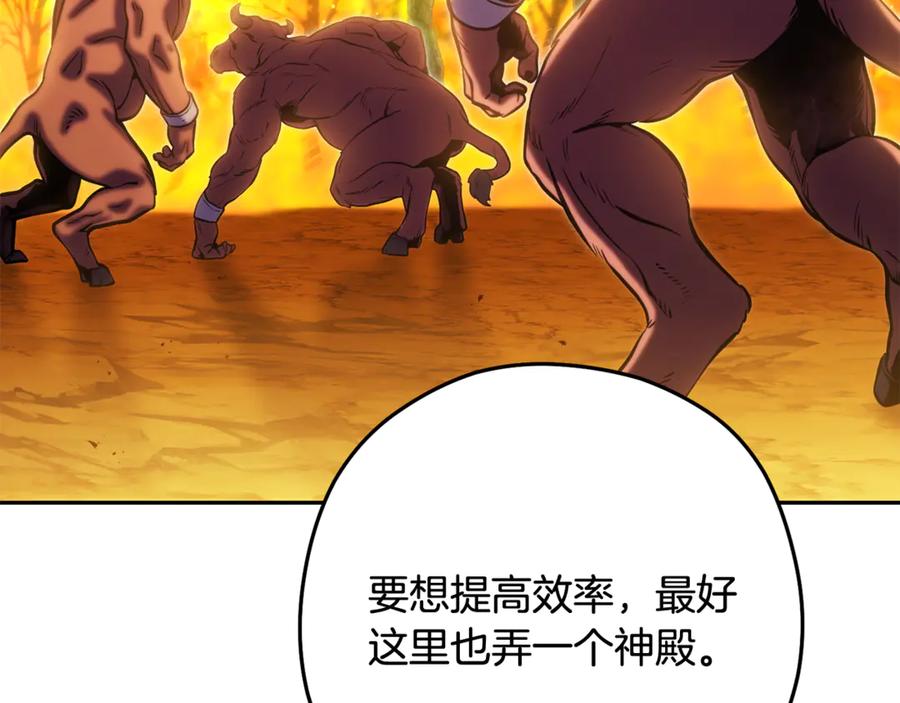 重启地下城 第255话 准备祭品 第159页