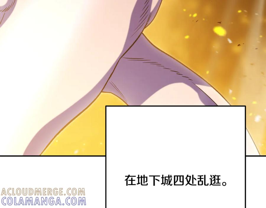 重启地下城 第255话 准备祭品 第21页