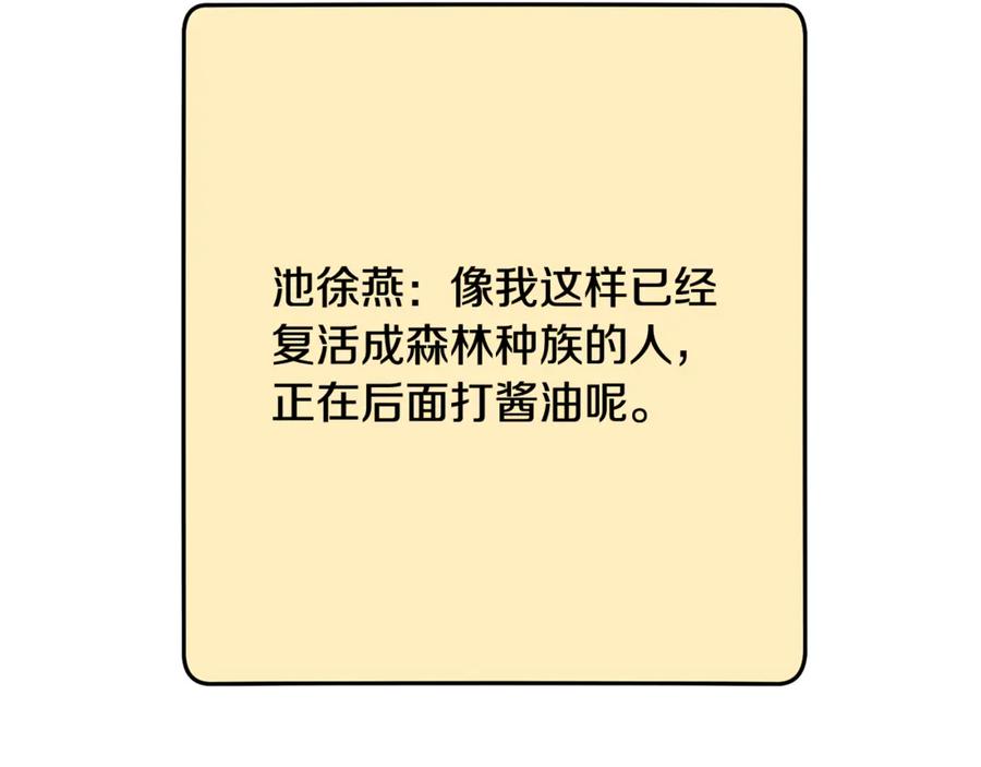 重启地下城 第255话 准备祭品 第127页