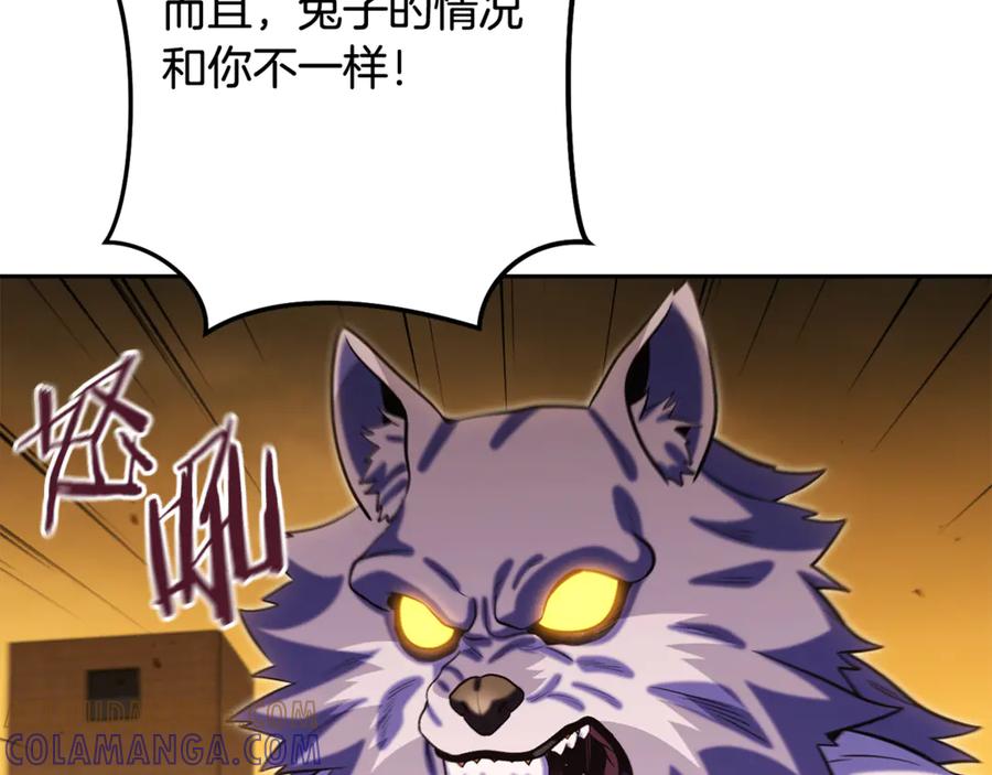 重启地下城 第255话 准备祭品 第77页