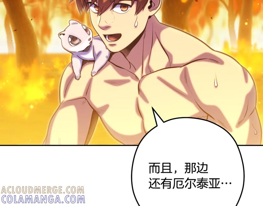 重启地下城 第255话 准备祭品 第89页