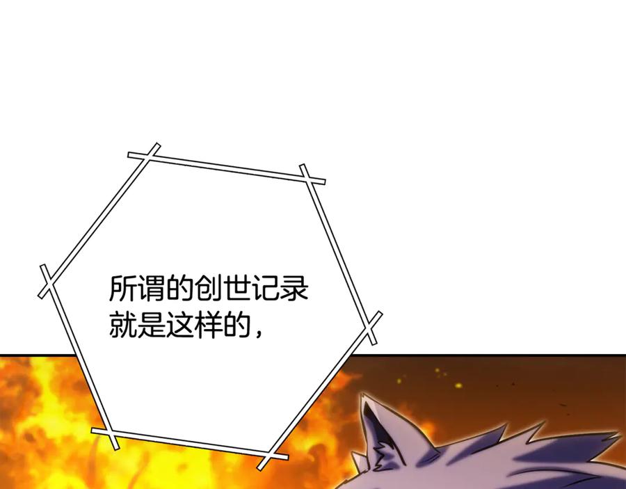 重启地下城 第255话 准备祭品 第99页