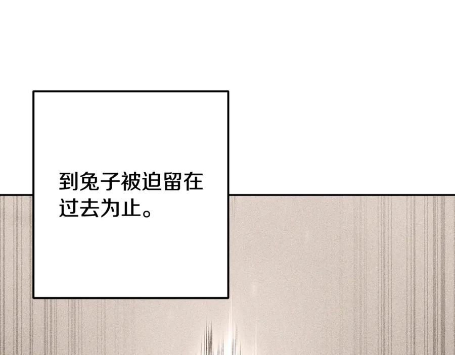 重启地下城 第255话 准备祭品 第8页