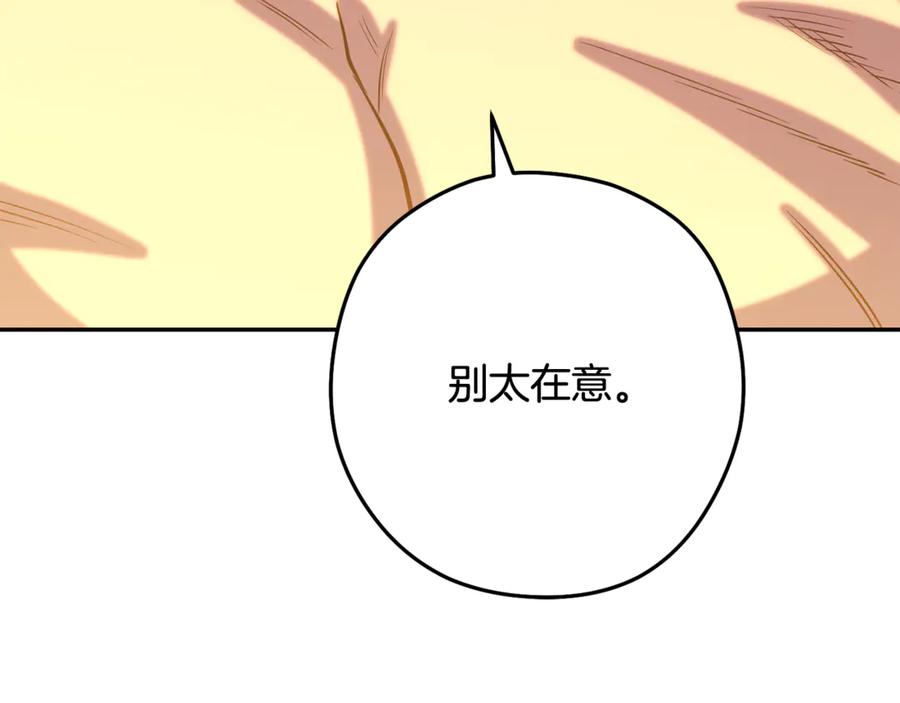 重启地下城 第255话 准备祭品 第112页