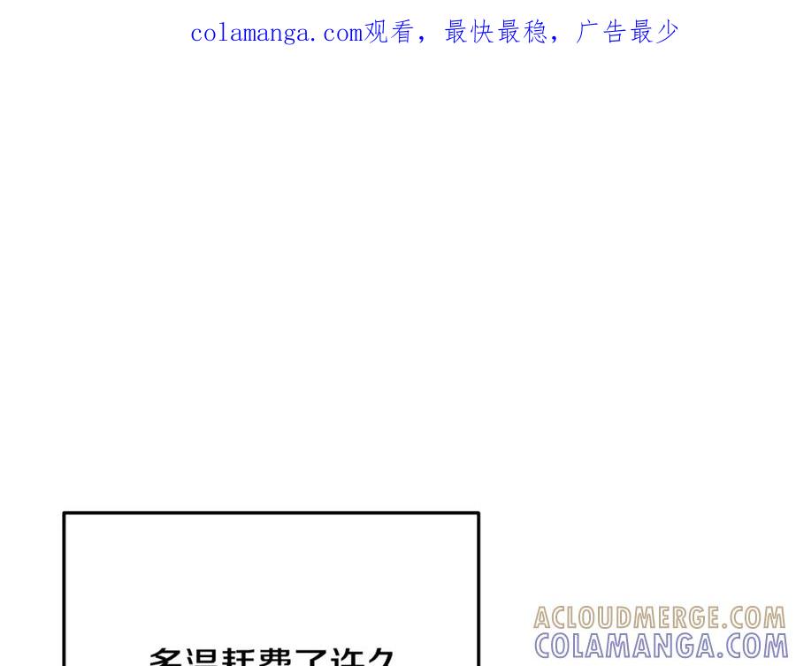 重启地下城 第255话 准备祭品 第1页