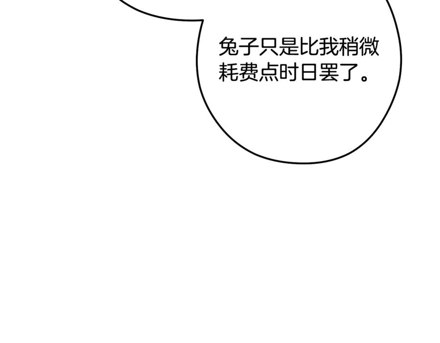 重启地下城 第255话 准备祭品 第64页
