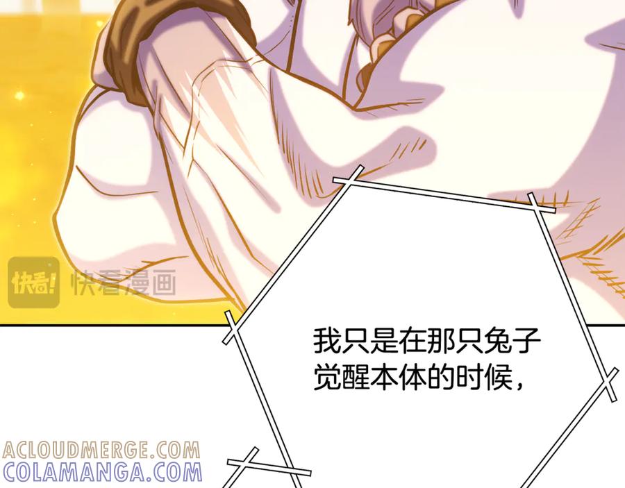 重启地下城 第255话 准备祭品 第37页