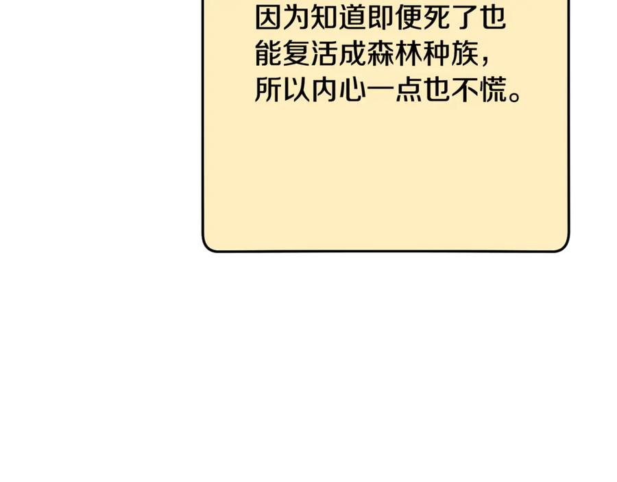 重启地下城 第255话 准备祭品 第126页