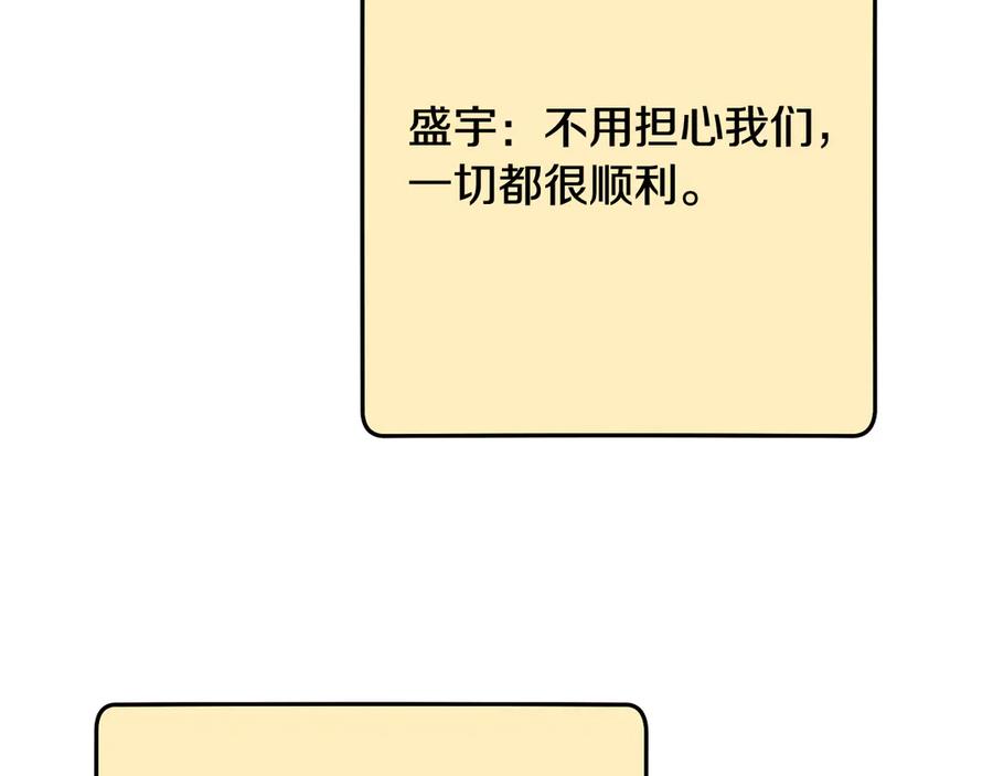 重启地下城 第255话 准备祭品 第122页