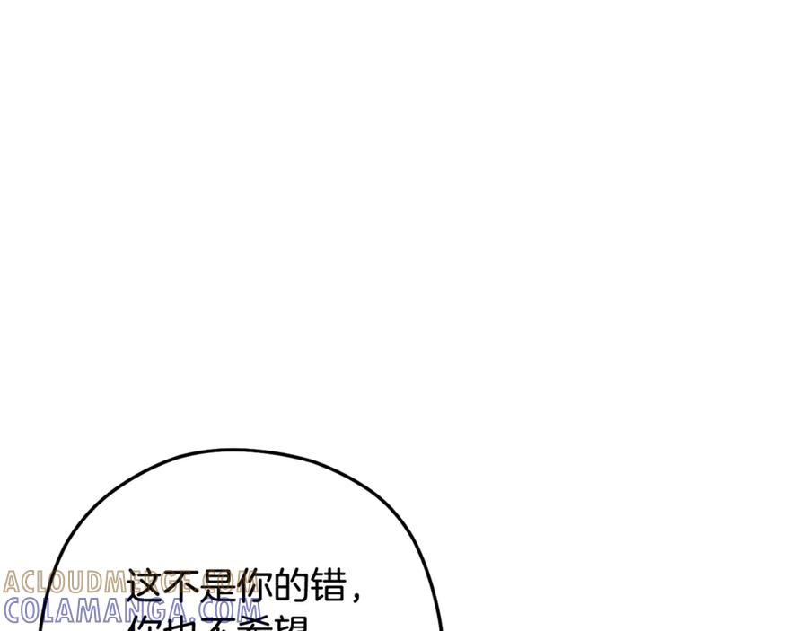 重启地下城 第255话 准备祭品 第109页