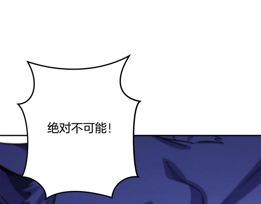 重启地下城 第255话 准备祭品 第84页