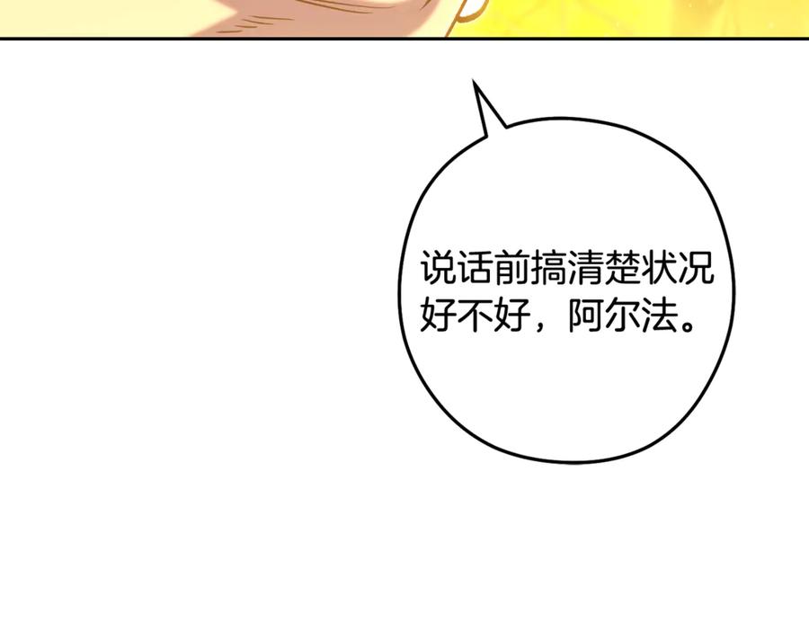 重启地下城 第255话 准备祭品 第140页