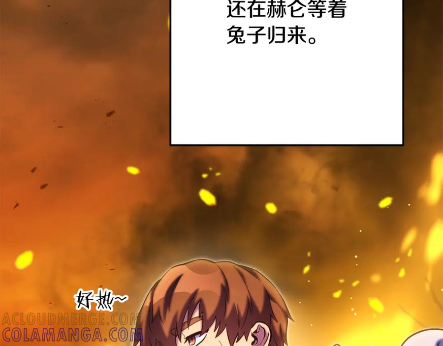 重启地下城 第255话 准备祭品 第57页