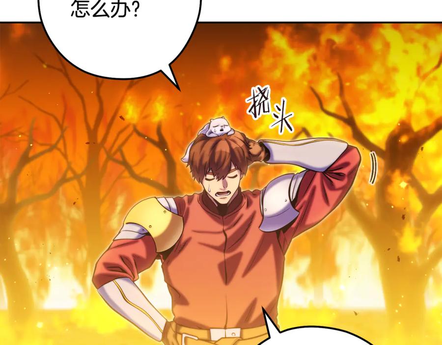 重启地下城 第255话 准备祭品 第43页
