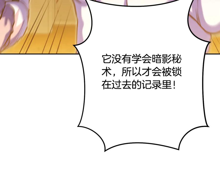 重启地下城 第255话 准备祭品 第79页