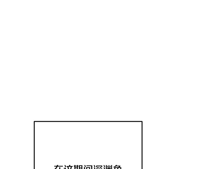 重启地下城 第255话 准备祭品 第18页