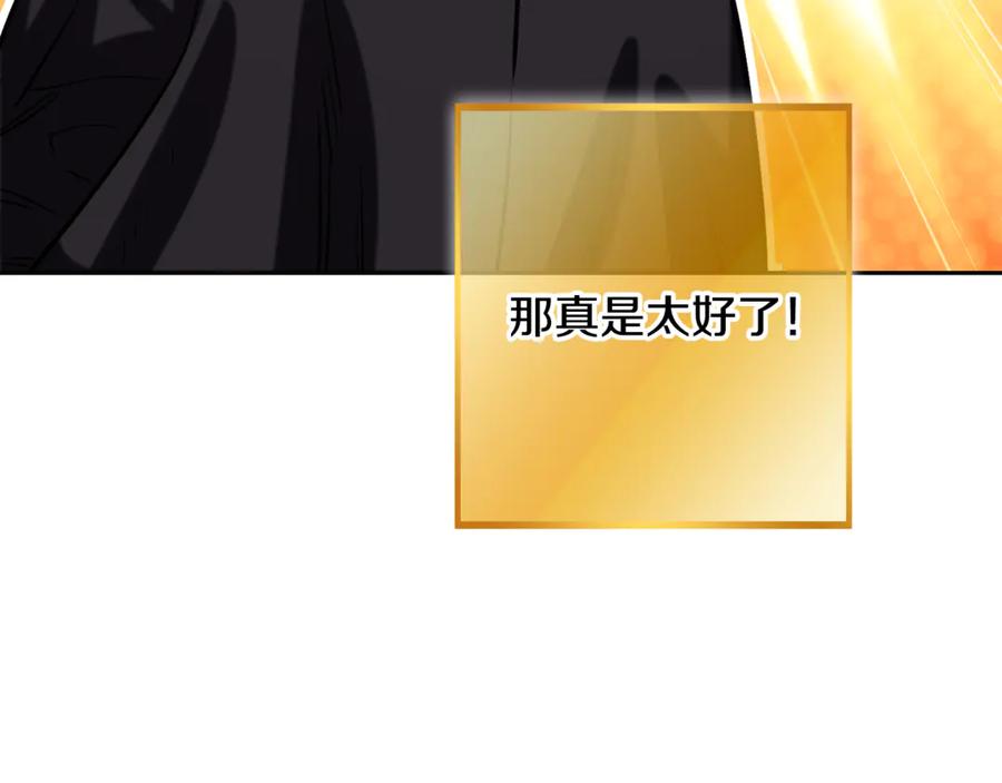 重启地下城 第255话 准备祭品 第156页