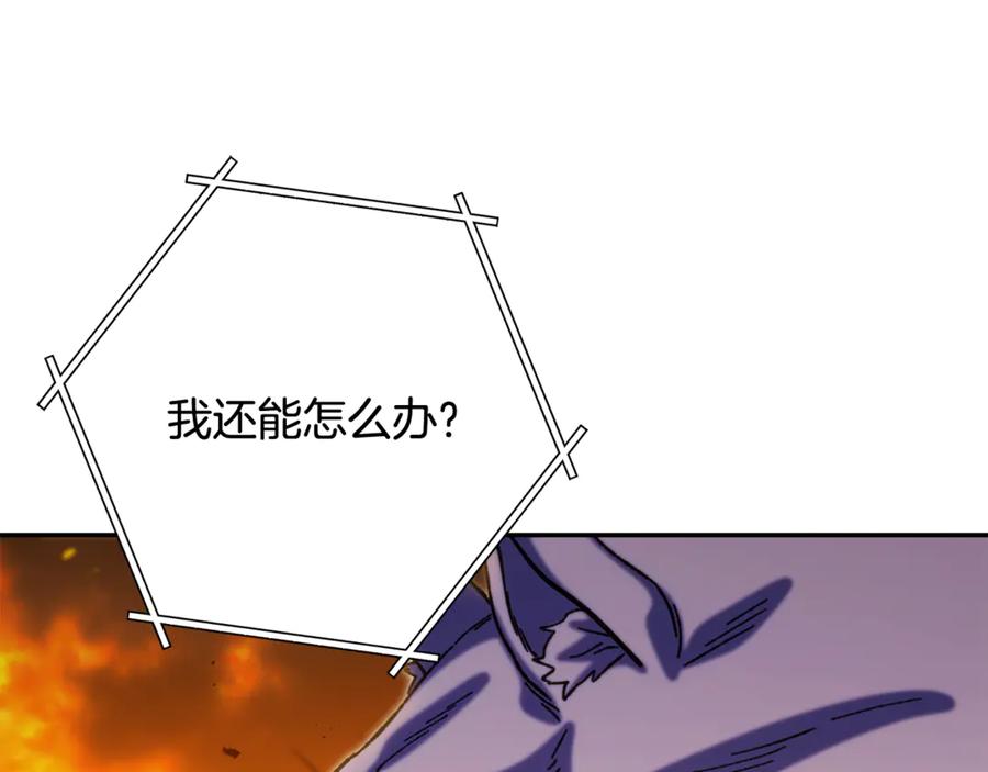 重启地下城 第255话 准备祭品 第35页