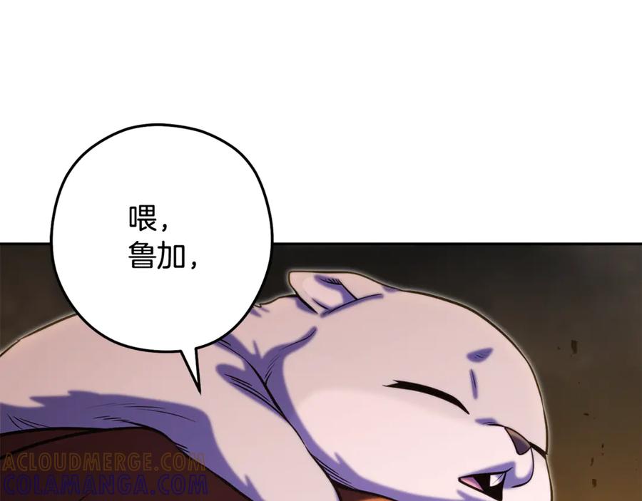 重启地下城 第255话 准备祭品 第45页