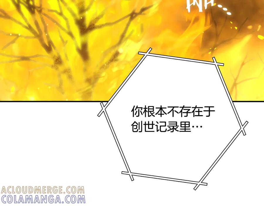 重启地下城 第255话 准备祭品 第97页