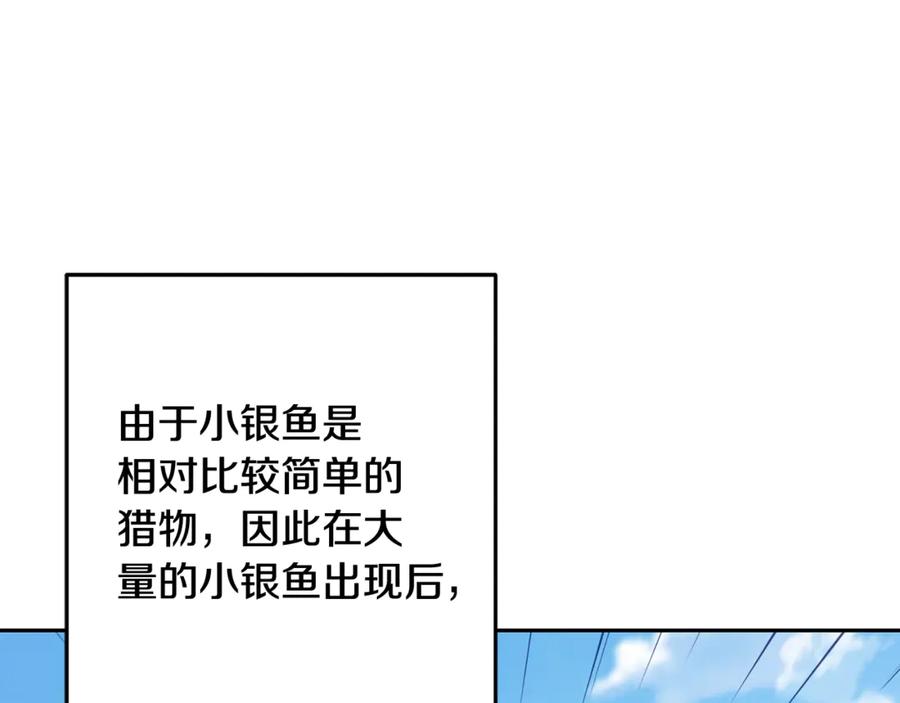 重启地下城 第255话 准备祭品 第23页